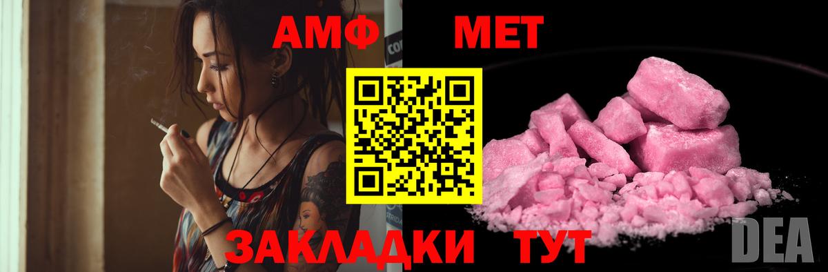 Борзя  Amphetamine VHQ  Амфетамин  Вход с VPN 