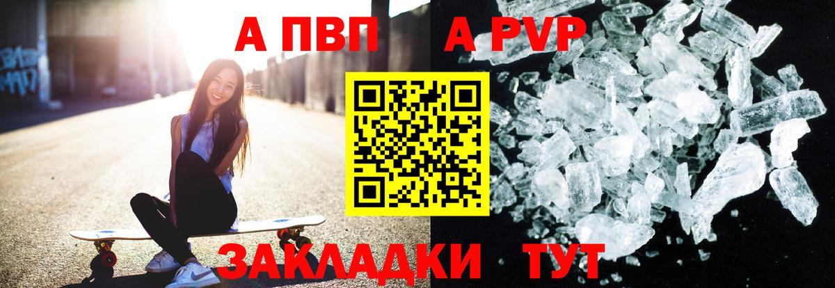 Альфа ПВП  Alpha-PVP кристаллы  продажа наркотиков  Вход с VPN  Борзя  А ПВП крисы CK 