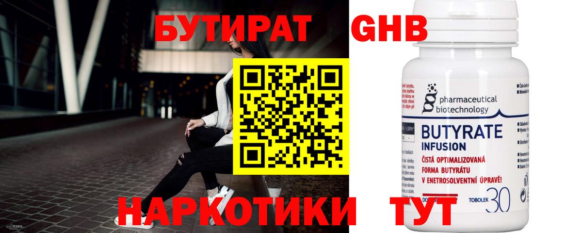 БУТИРАТ оксана  Вход с VPN  Борзя 