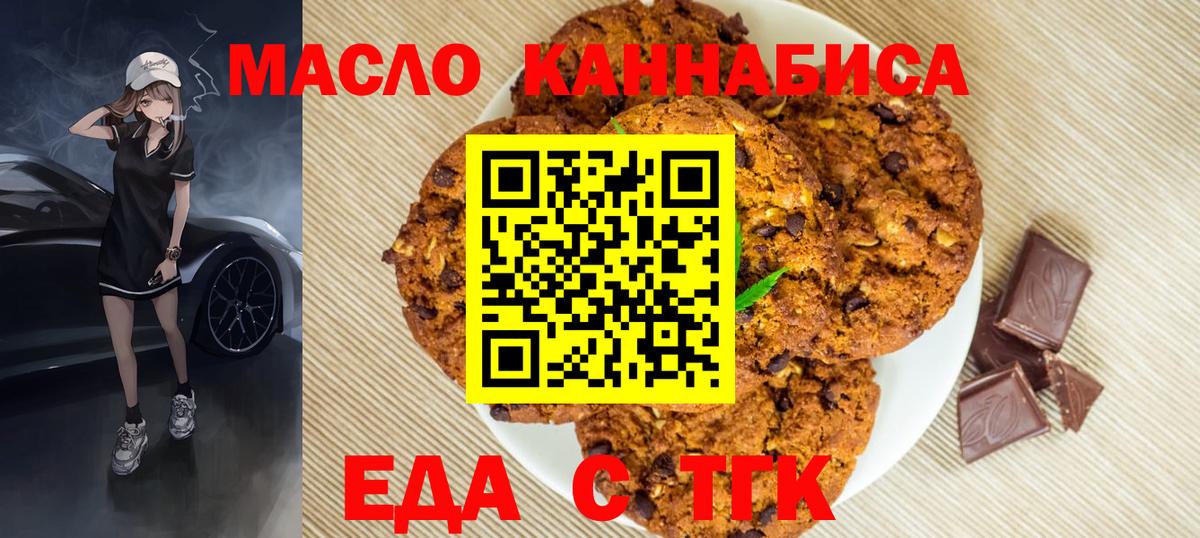 Борзя  Cannafood марихуана  Вход с VPN 