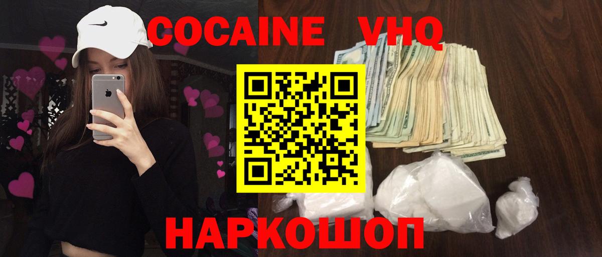 КОКАИН  Вход с VPN  Cocaine Перу  Борзя  КОКАИН Боливия 