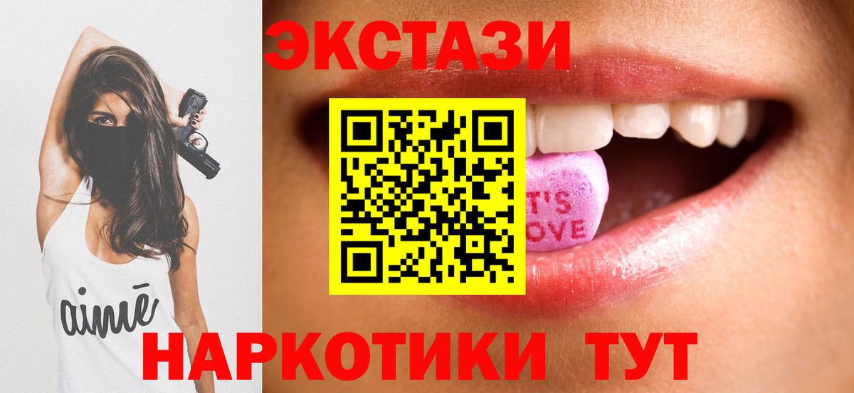Ecstasy 280 MDMA  ЭКСТАЗИ  Вход с VPN  Борзя  Ecstasy 280 MDMA 