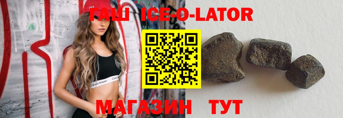 Гашиш  ГАШИШ гашик  ГАШИШ хэш  Вход с VPN  Борзя 