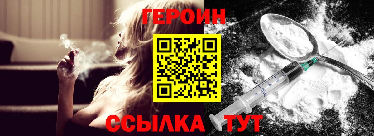 ГЕРОИН Афган Борзя