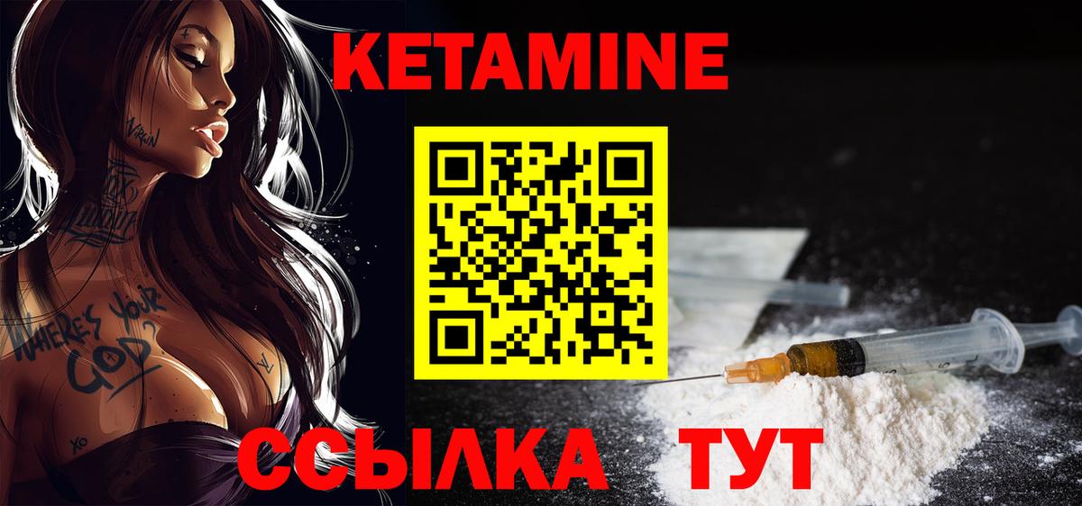 Кетамин ketamine  Вход с VPN  Борзя 