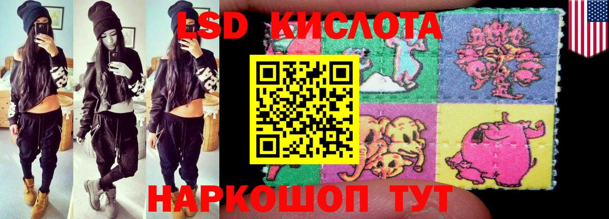 LSD-25 экстази кислота Борзя