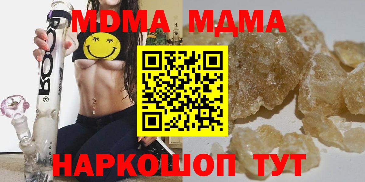 МДМА  МДМА кристаллы  МДМА crystal  Вход с VPN  Борзя 