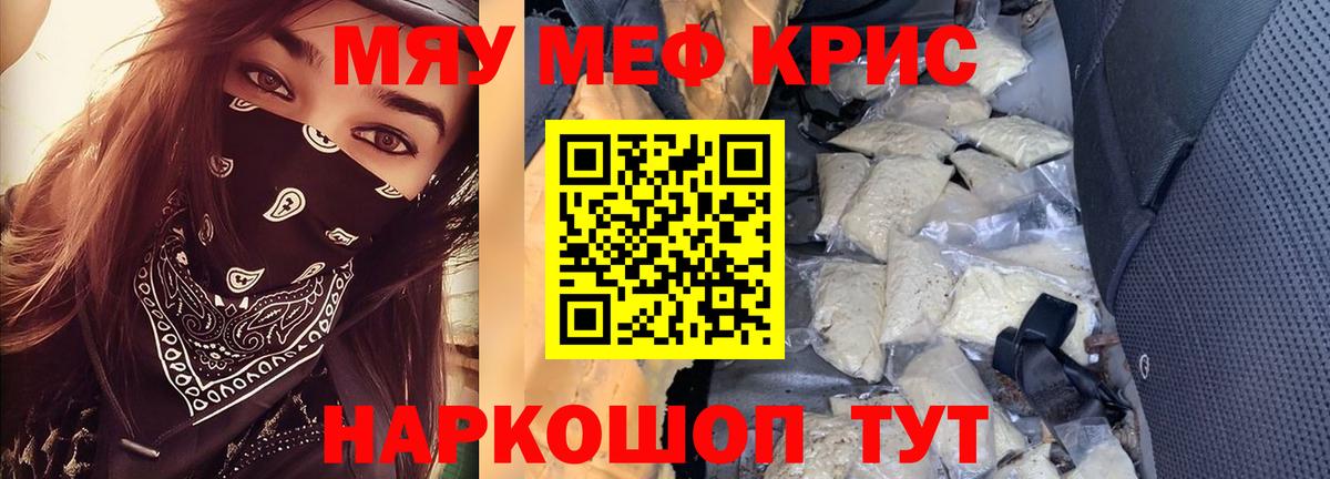 Меф  Меф mephedrone  Вход с VPN  Меф VHQ  hydra рабочий сайт  Борзя 