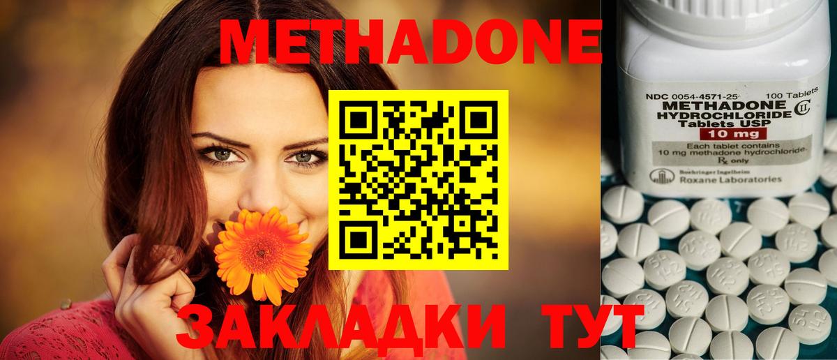 МЕТАДОН мёд Борзя