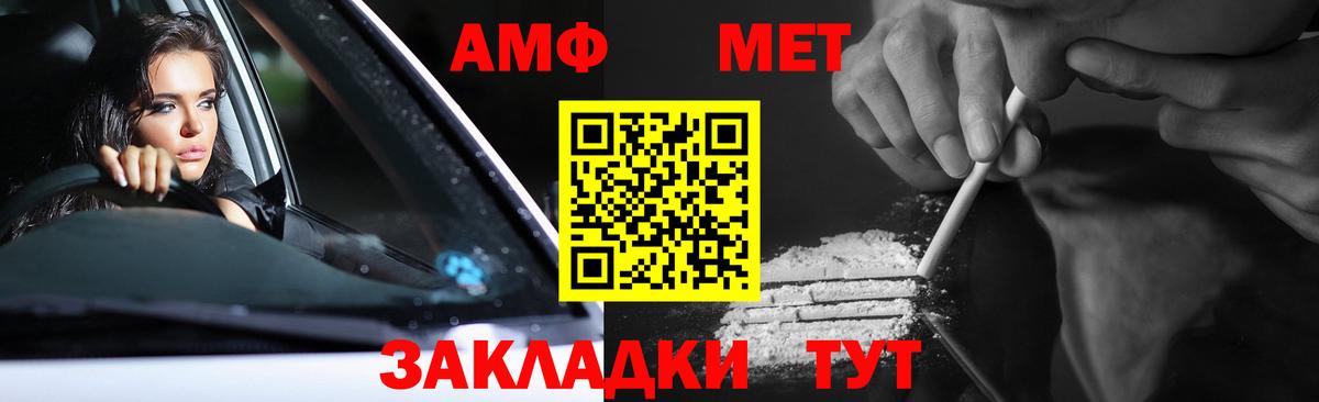 МЕТАМФЕТАМИН витя  Вход с VPN  Борзя 