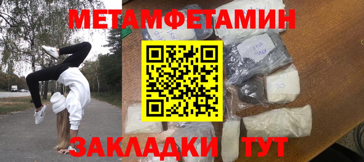 Первитин кристалл Борзя